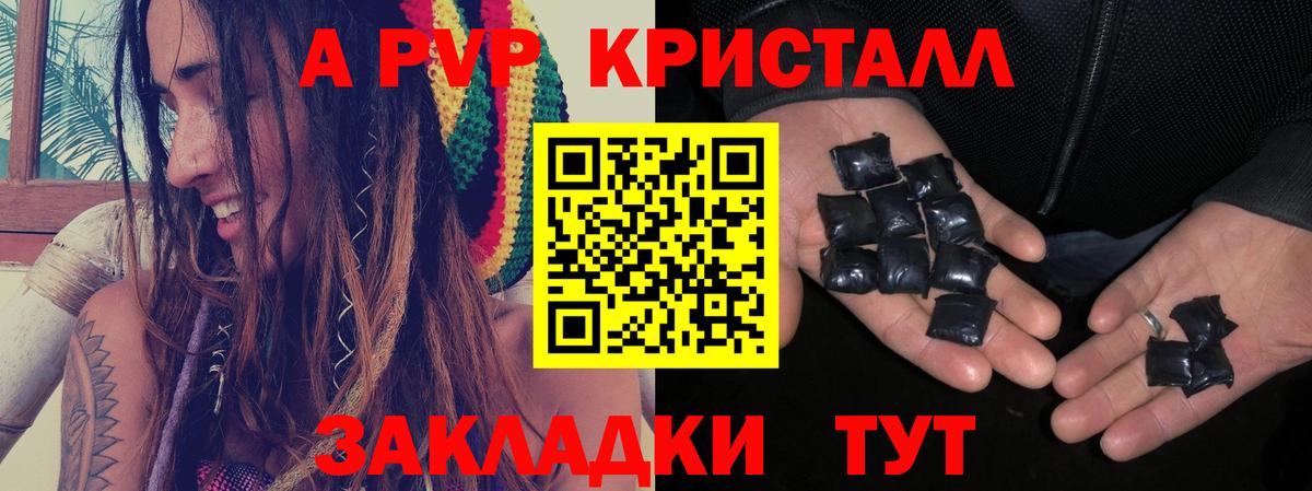 Полевской  A-PVP кристаллы  Вход с VPN  Альфа ПВП VHQ 