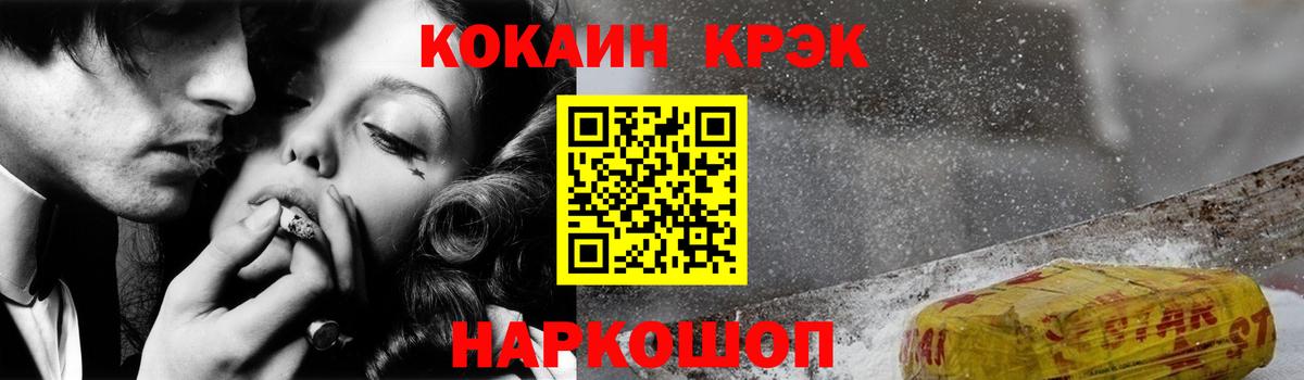  КОКАИН Полевской