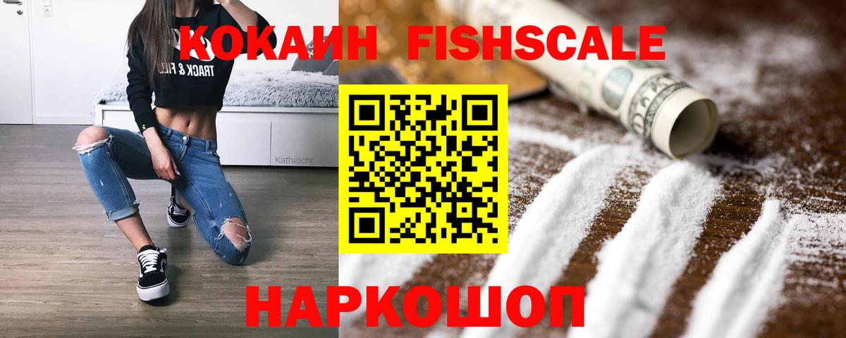 Cocaine 99% Полевской