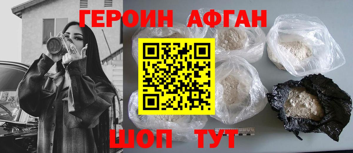 Героин герыч Полевской
