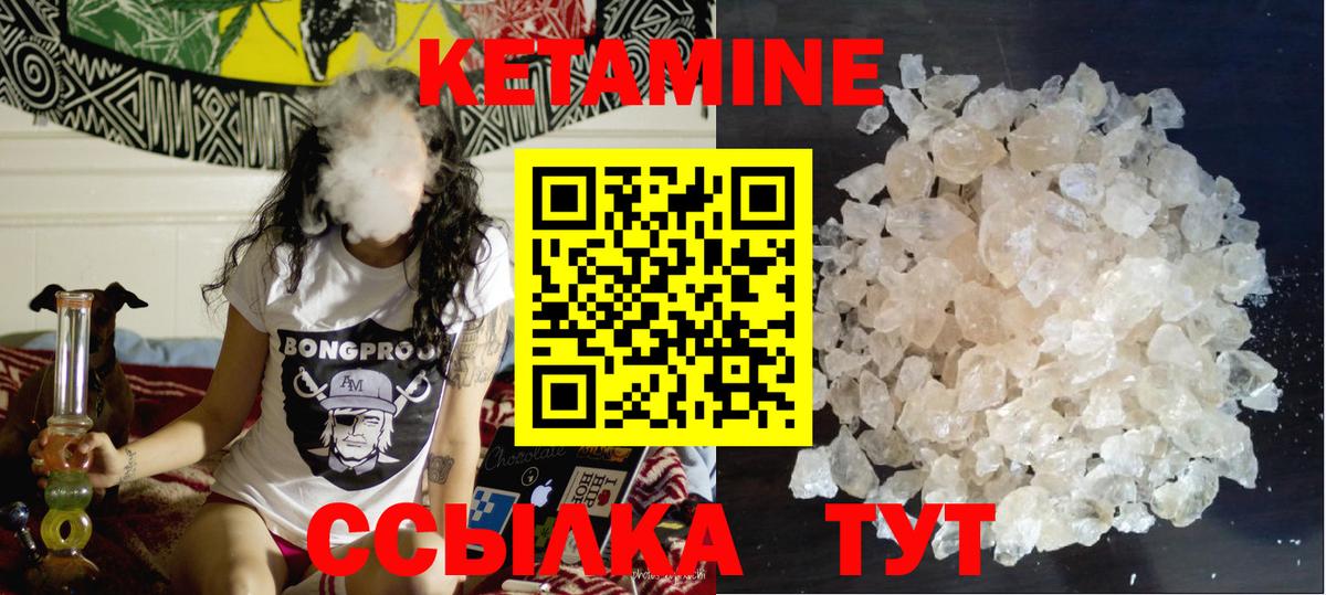 КЕТАМИН ketamine  Вход с VPN  Полевской 