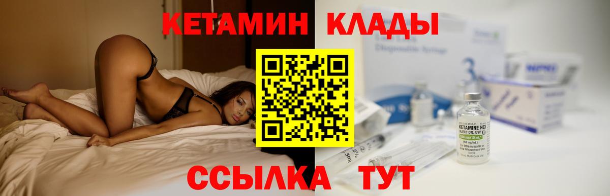 Кетамин ketamine Полевской