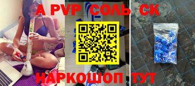 apvp Будённовск