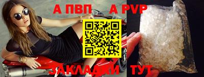 apvp Будённовск