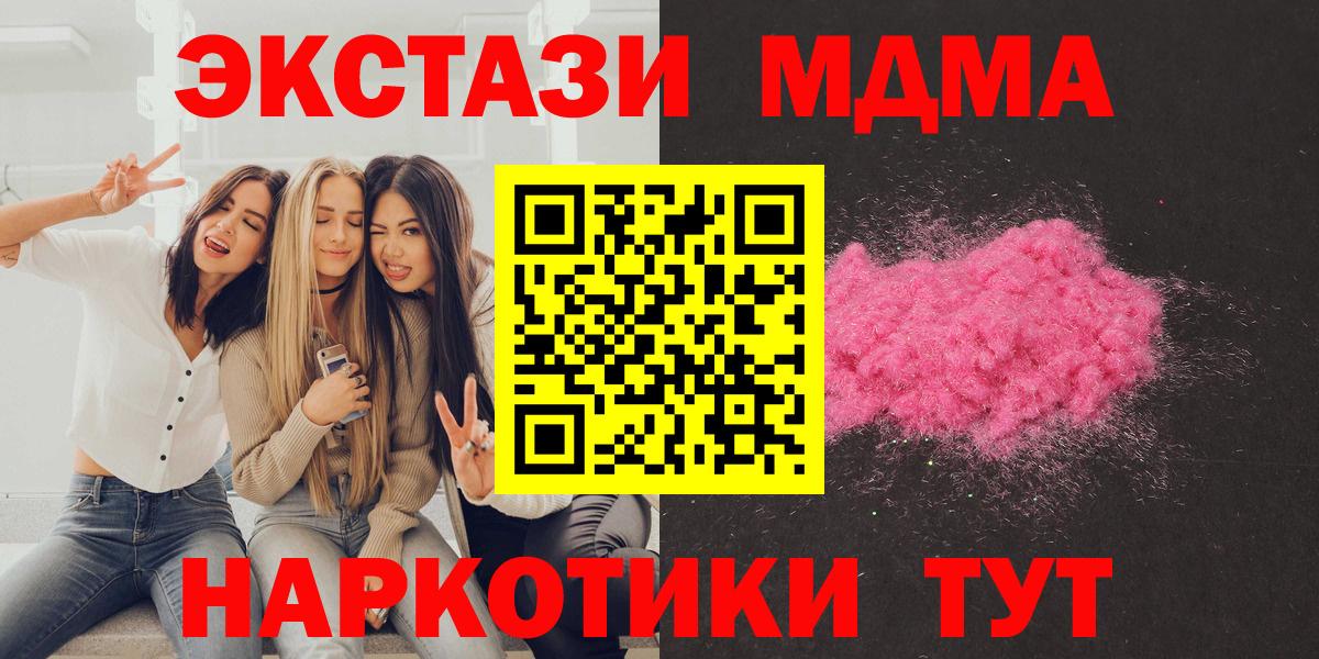MDMA VHQ  Вход с VPN  Полевской 