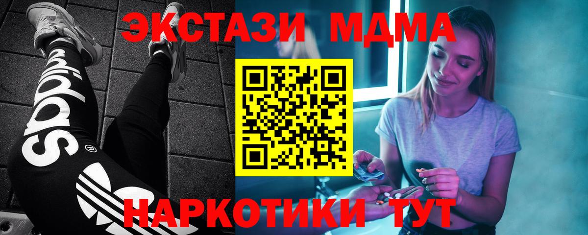МДМА Molly Полевской