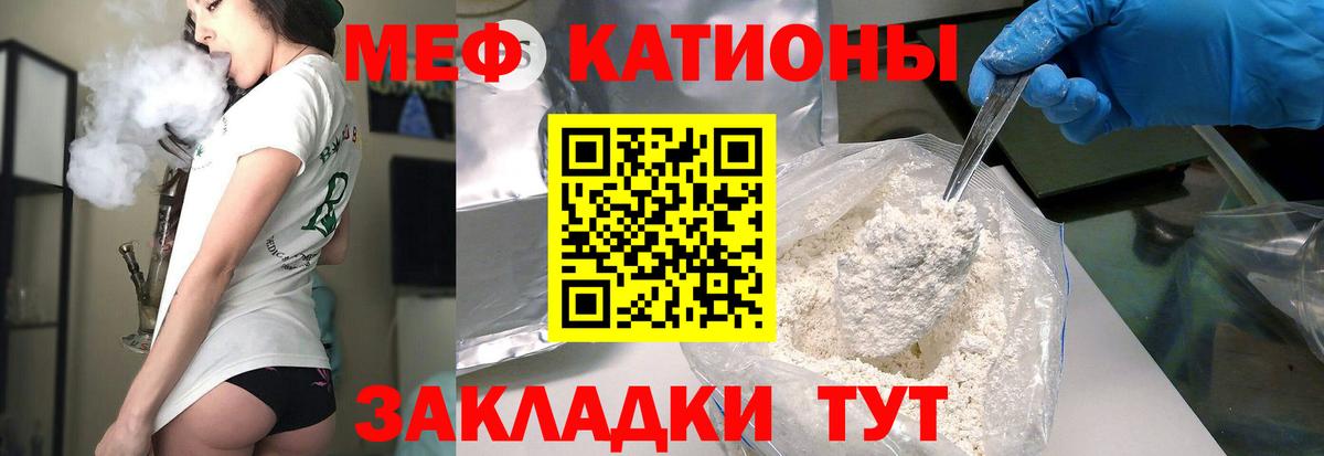 Меф мяу мяу мука Полевской