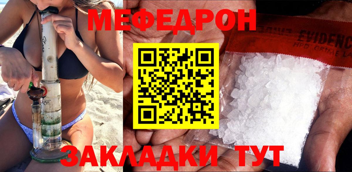 Мефедрон mephedrone  Меф  Полевской  закладка  blacksprut ссылка  Вход с VPN  Мефедрон 4 MMC 