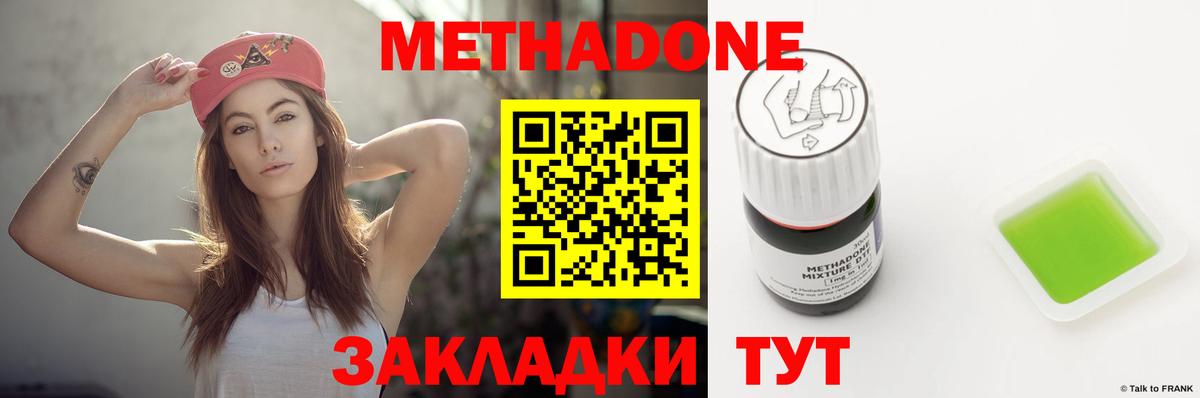 Полевской  МЕТАДОН methadone  ссылка на мегу ссылки  Вход с VPN 