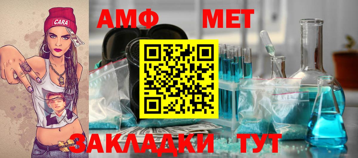 Метамфетамин  Вход с VPN  Полевской  МЕТАМФЕТАМИН кристалл 
