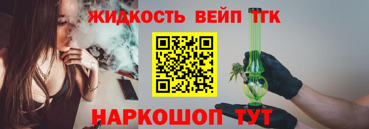 ТГК вейп  Вход с VPN  Полевской  ТГК вейп с тгк 