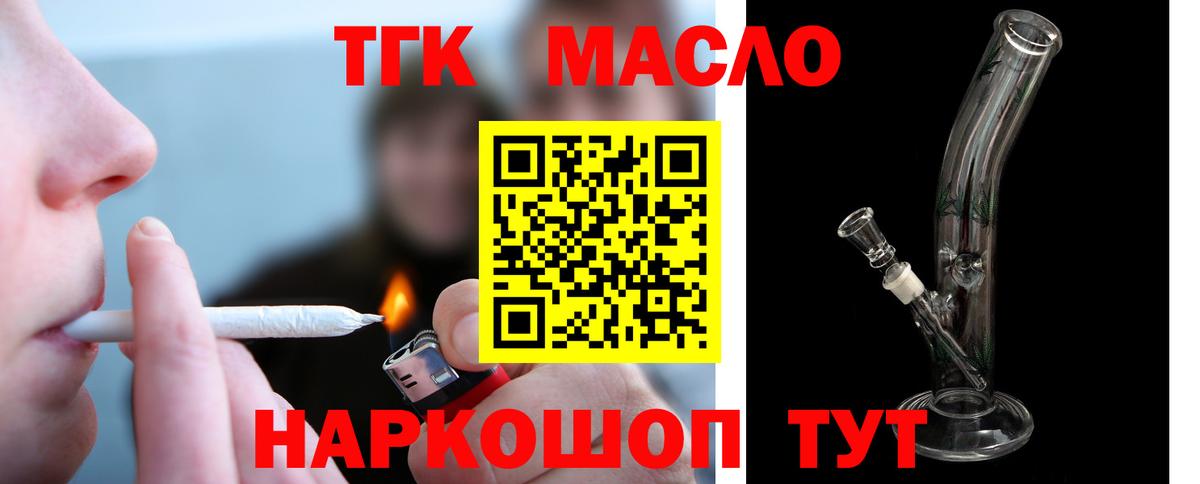 Дистиллят ТГК вейп Полевской